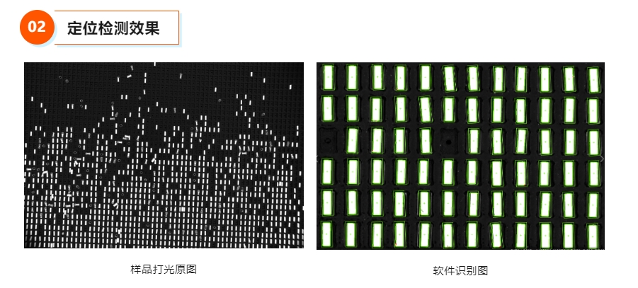 视觉检测解决方案.png