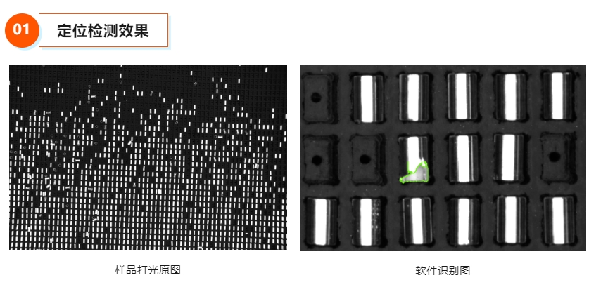 视觉检测方案公司.png