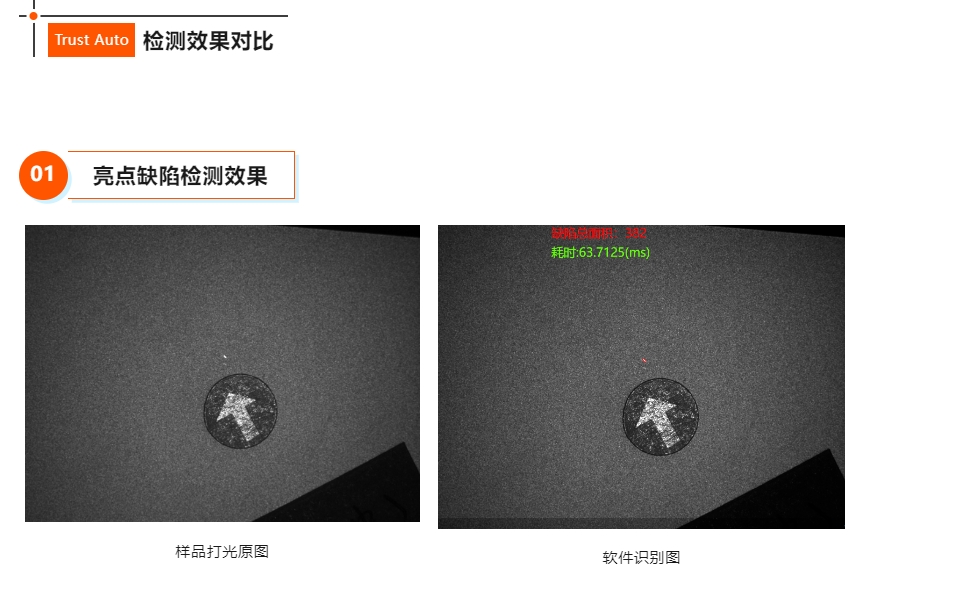 触摸板视觉检测方案.png 触摸板视觉检测方案.png
