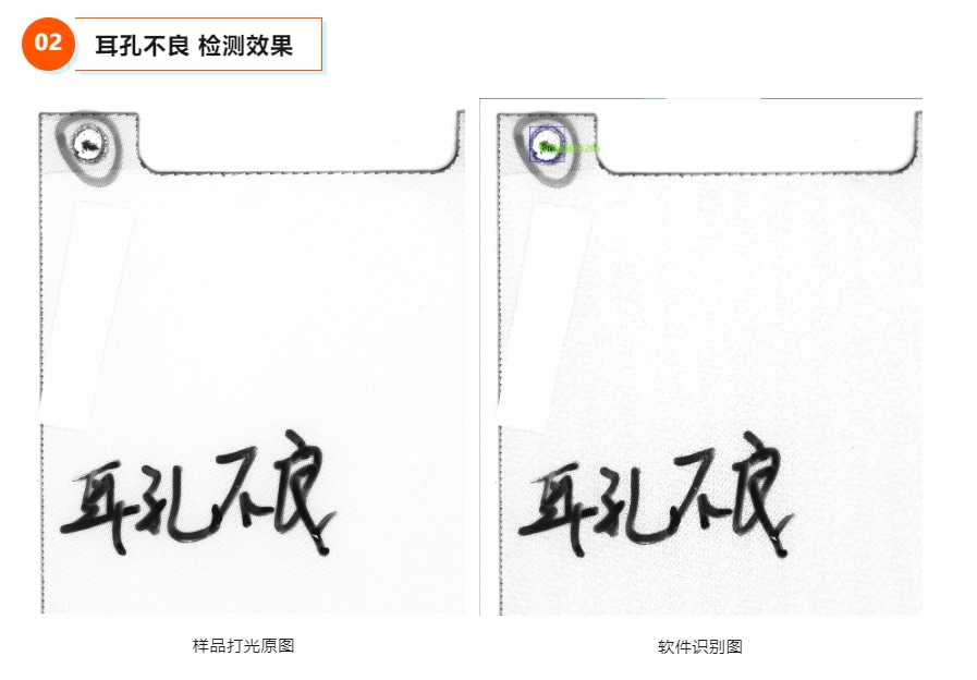 墨水屏外观缺陷检测.png