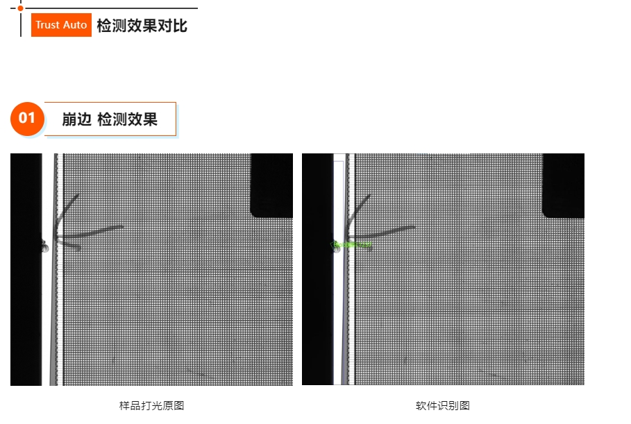 墨水屏外观检测.png