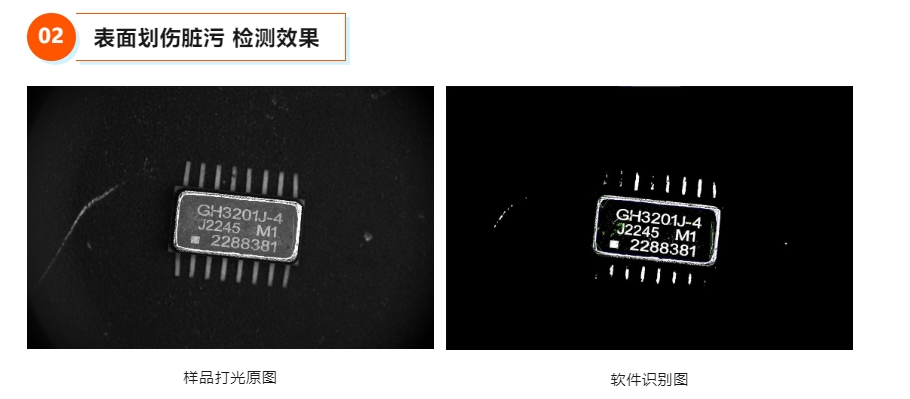 芯片行业视觉检测方案.png