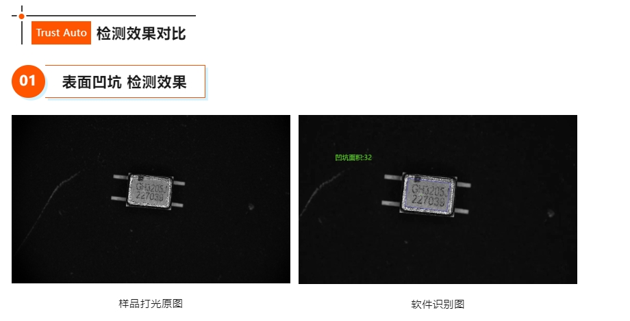 芯片视觉检测方案.png