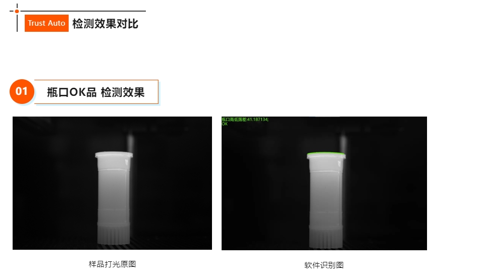 试剂盒缺陷检测 试剂盒缺陷检测