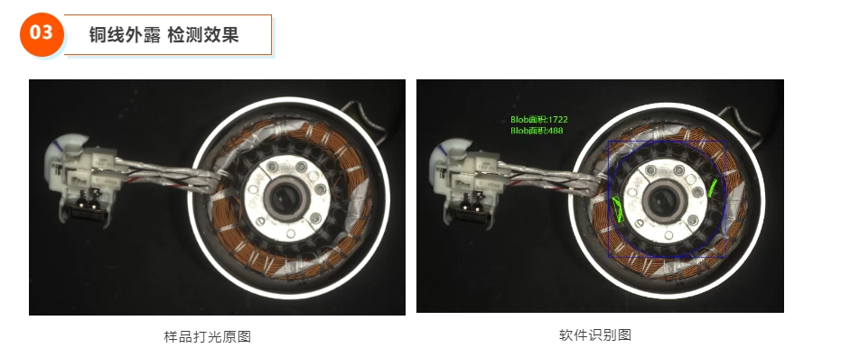 电机定子外观检测方案.png