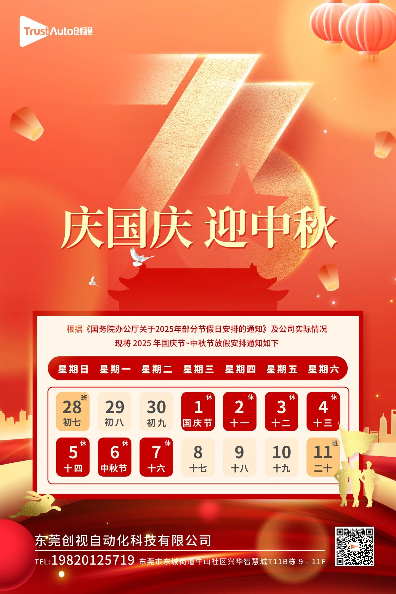 微信图片_2025-09-28_150202_724