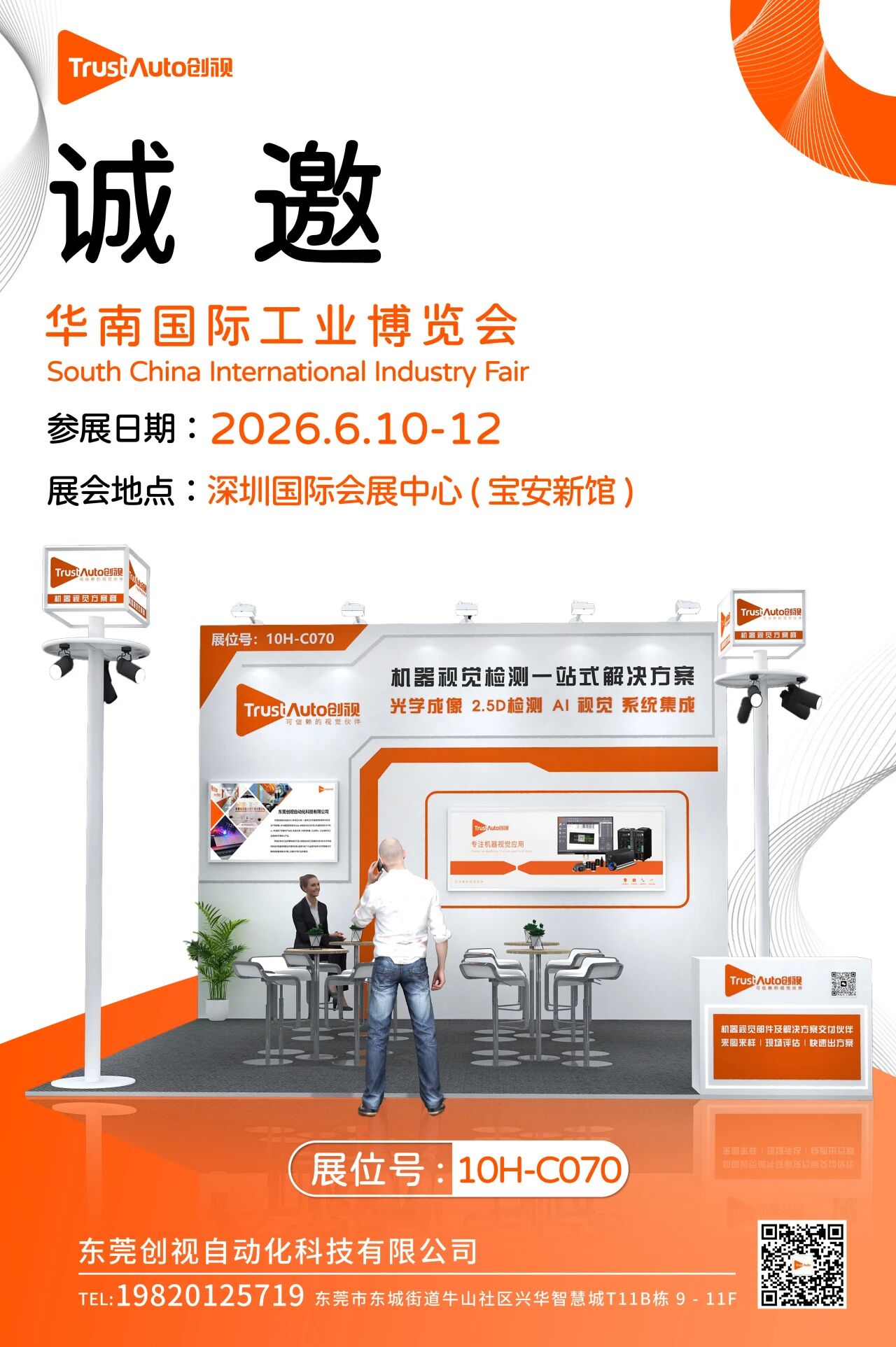 展会