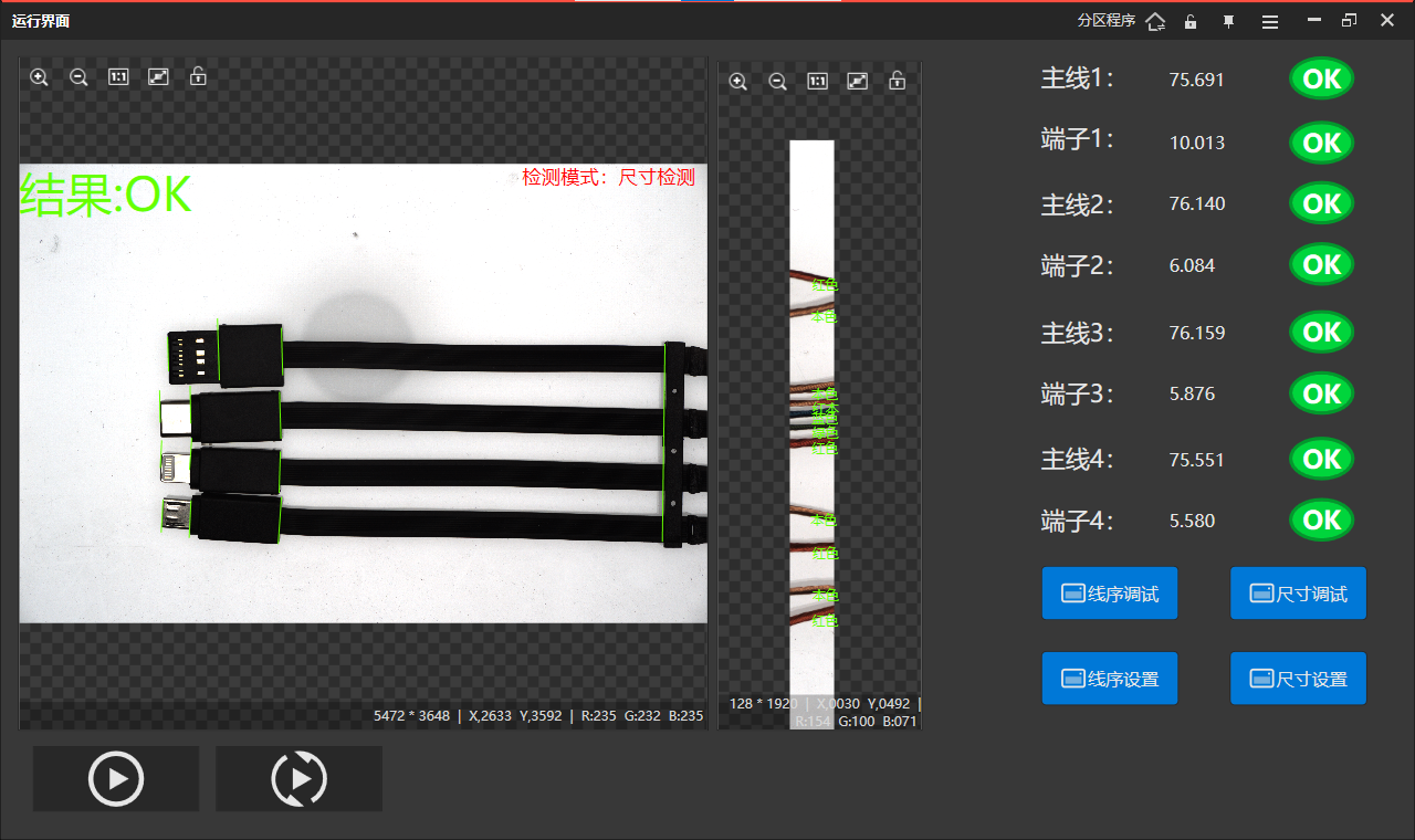 检测效果数据化.png