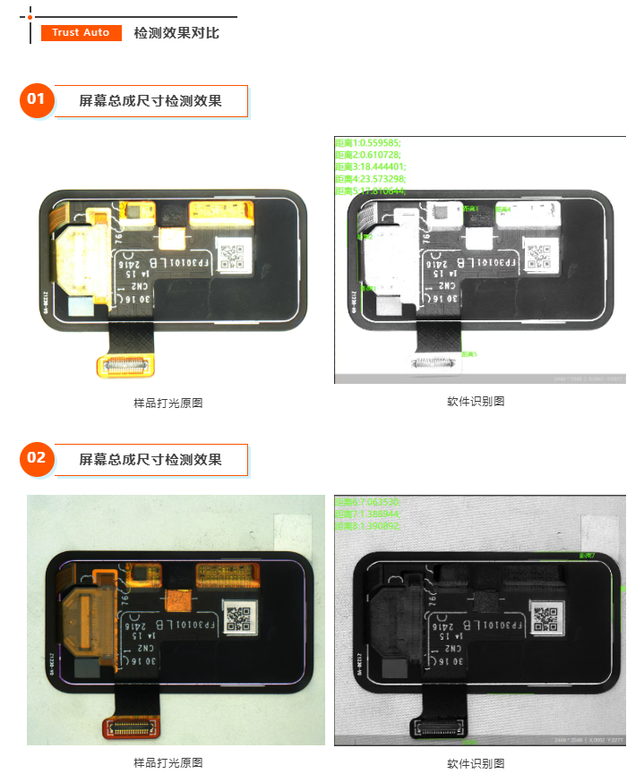 智能手表视觉检测.png