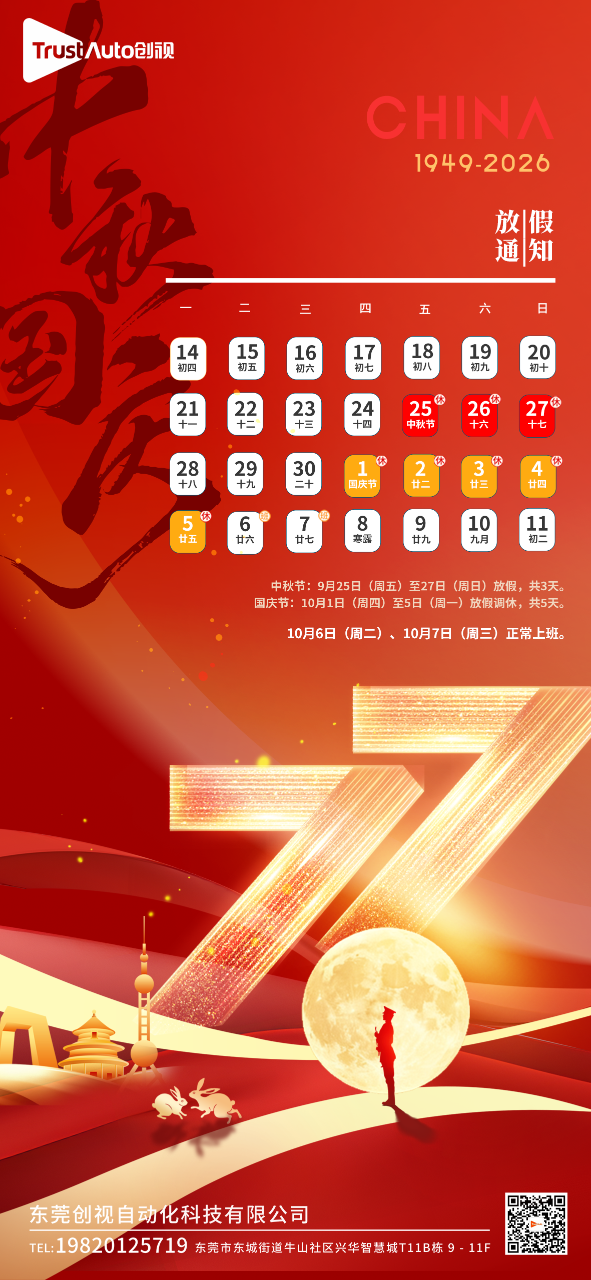 微信图片_2026-09-19_171808_278.png